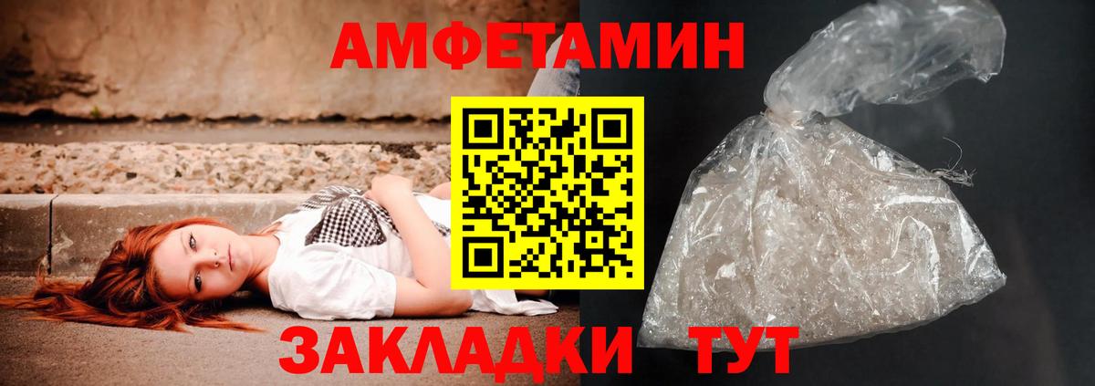 Amphetamine Premium Великий Новгород