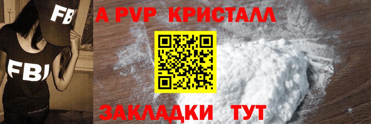 Alpha-PVP СК КРИС  APVP Соль  Alfa_PVP  Великий Новгород  Вход с VPN 
