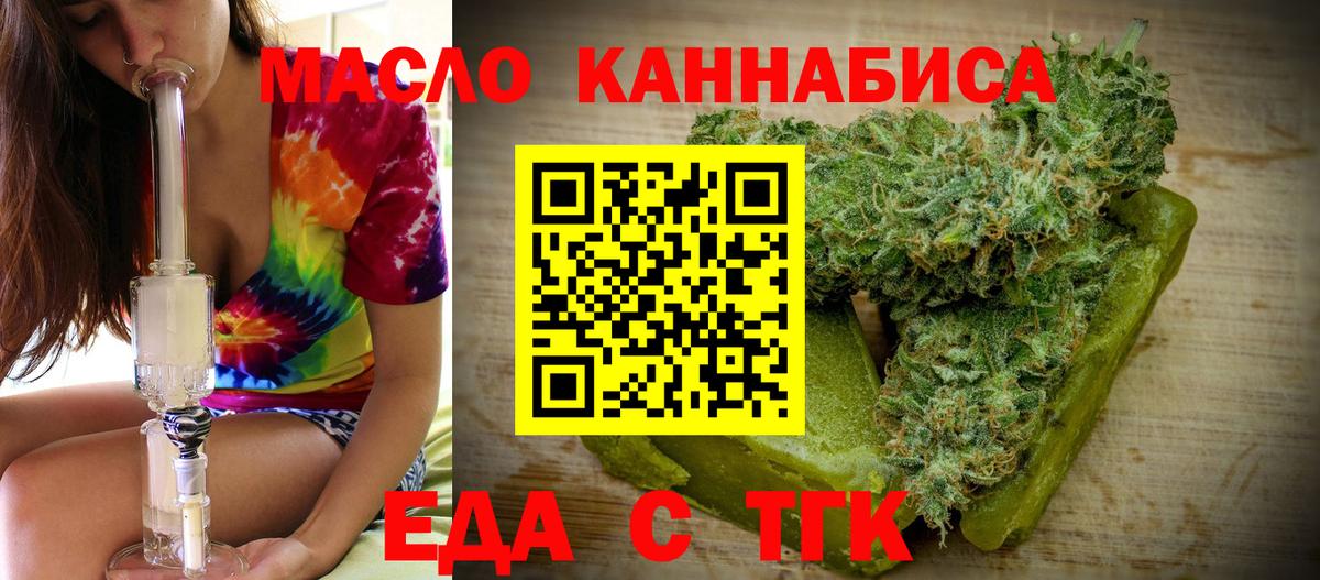 Великий Новгород  Еда ТГК конопля  Вход с VPN 