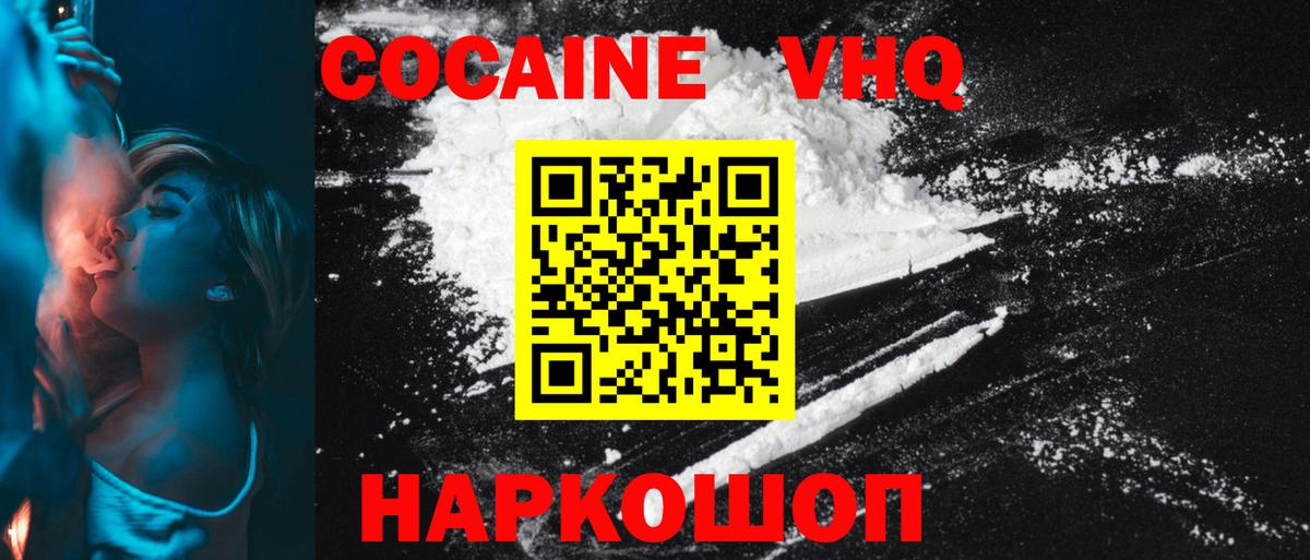 Великий Новгород  КОКАИН Боливия  Кокаин Перу  где найти наркотики  Вход с VPN 