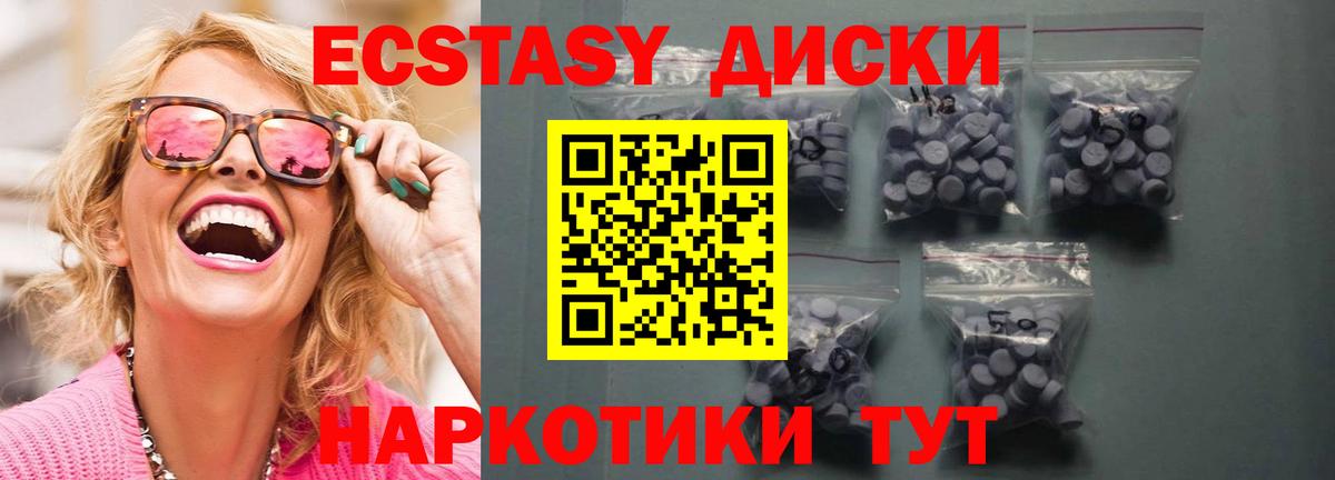 ЭКСТАЗИ круглые  mega зеркало  Экстази XTC  Великий Новгород  Вход с VPN 