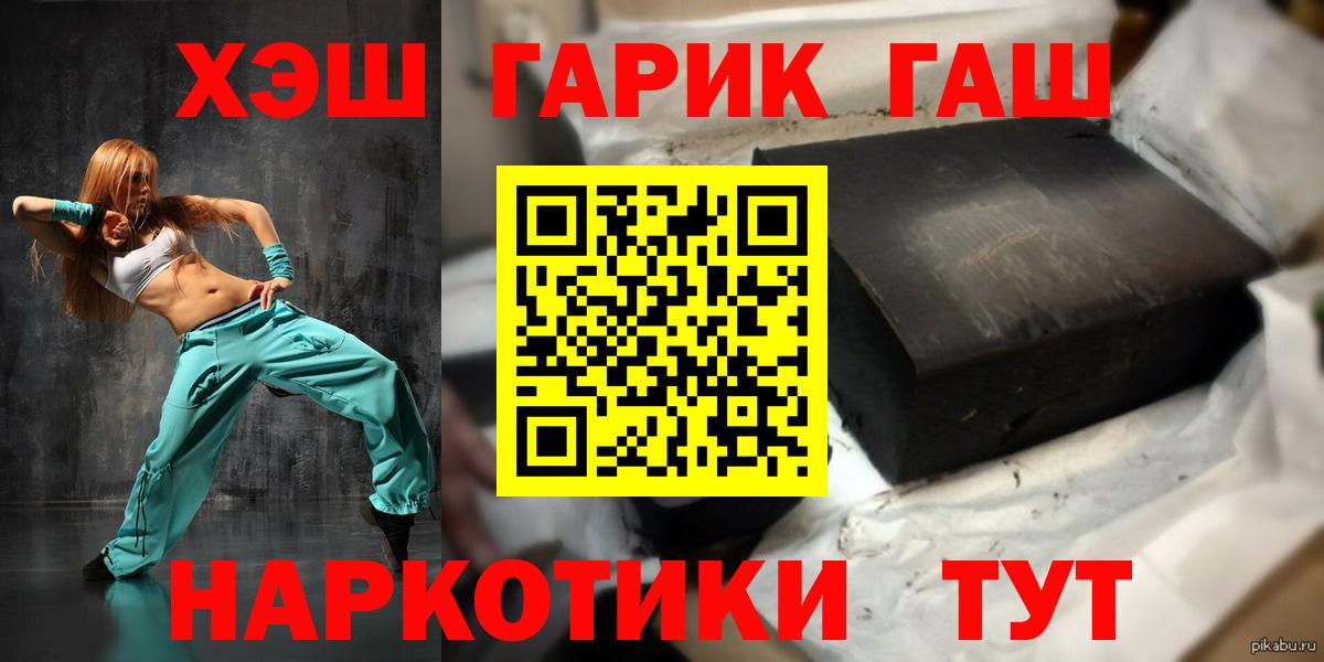 ГАШИШ 40% ТГК Великий Новгород