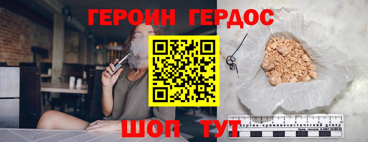 ГЕРОИН  Вход с VPN  Великий Новгород  ГЕРОИН белый 