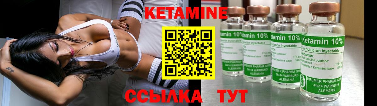 Великий Новгород  Кетамин VHQ  Вход с VPN 