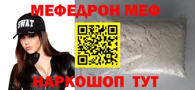 мефедрон VHQ Малгобек