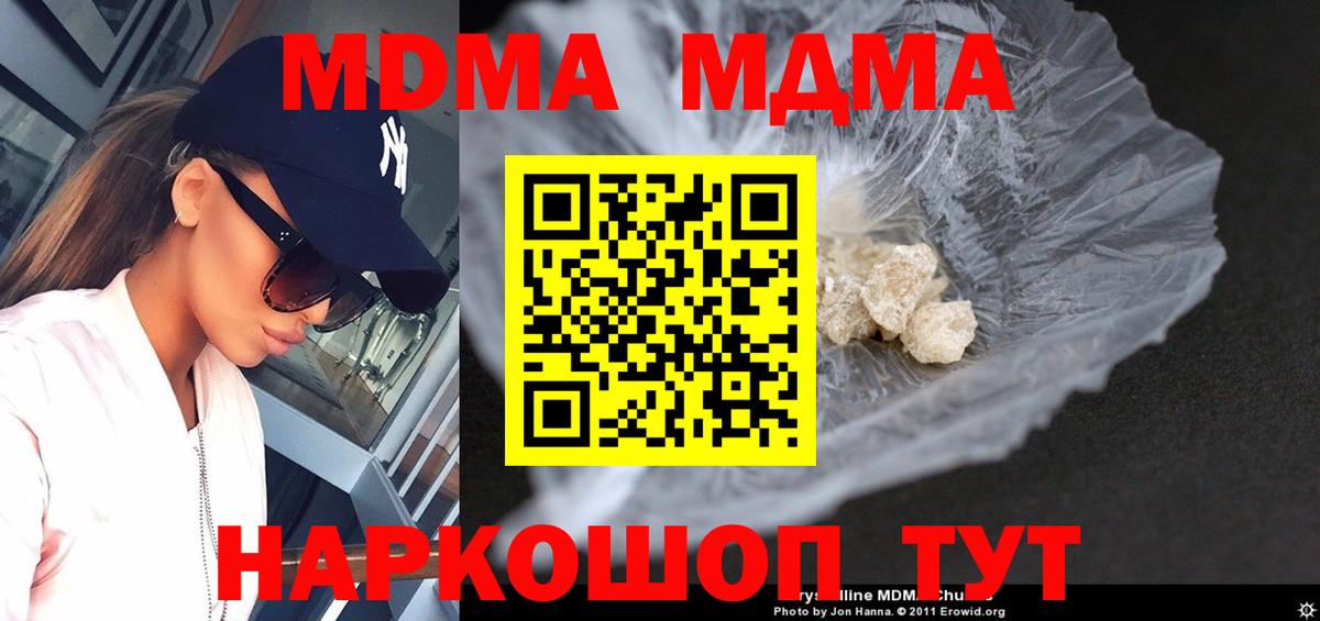 MDMA  МДМА crystal  Вход с VPN  MDMA crystal  Великий Новгород 