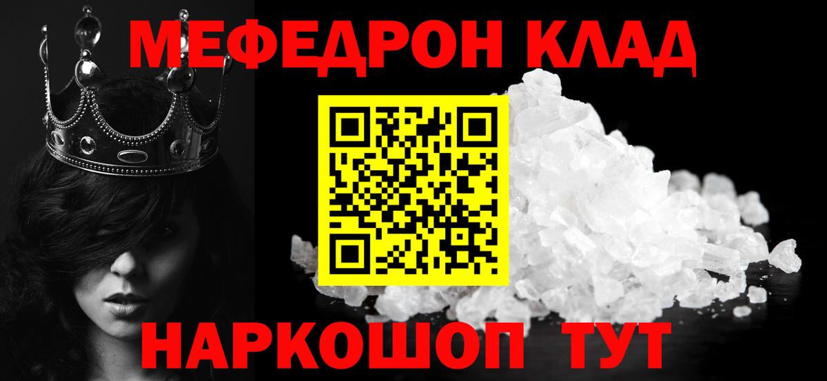 Меф кристаллы Великий Новгород