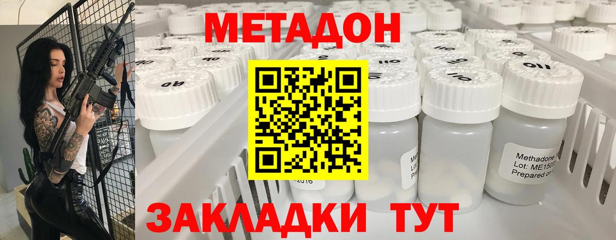 Великий Новгород  Метадон мёд  Метадон VHQ  Вход с VPN 