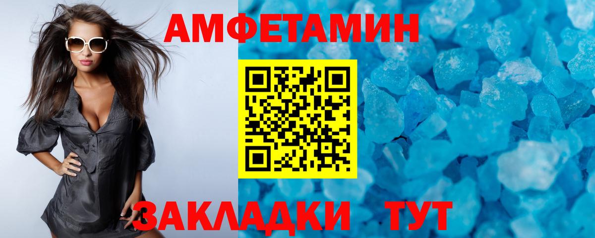 Метамфетамин пудра Великий Новгород
