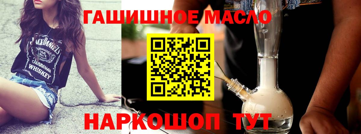 ТГК концентрат  Вход с VPN  Великий Новгород 